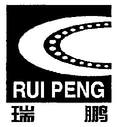  em>瑞鹏 /em>; em>c /em>