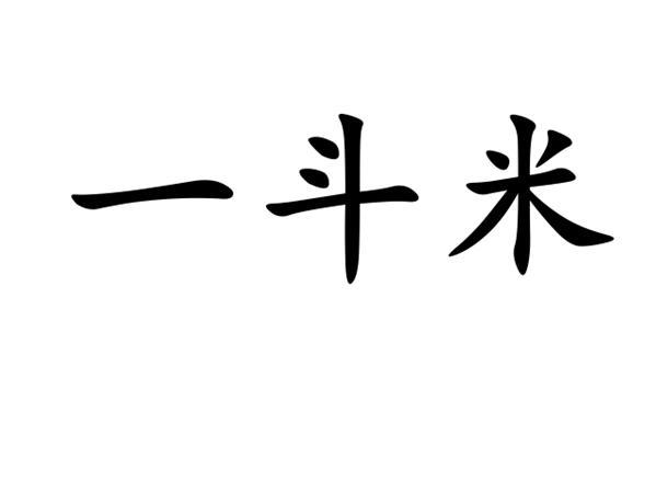 申请/注册号:18165085申请日期:2015-10-27国际分类:第14类-珠宝钟表