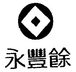 办理/代理机构:四川国恒天策知识产权运营管理有限公司四川永丰纸业