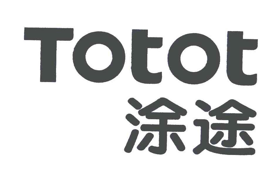 涂途;totot - 商标 - 爱企查