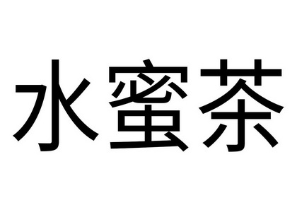水糜城 - 企业商标大全 - 商标信息查询 - 爱企查