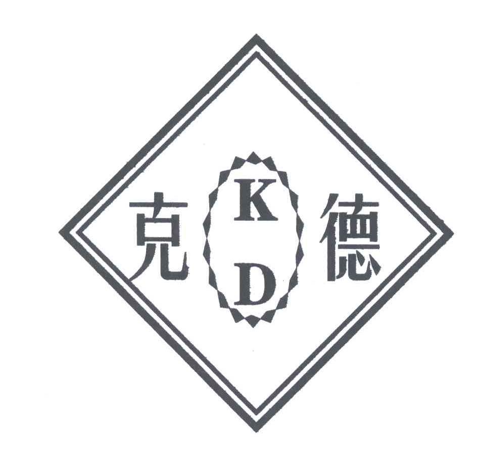 em>克德/em;kd