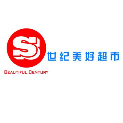 s  em>世纪 /em> em>美好 /em>超市 beautiful century