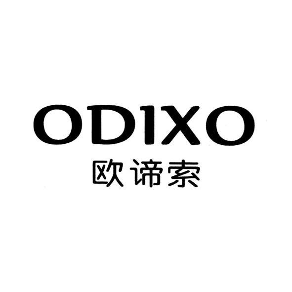 em>欧谛索/em em>odixo/em>