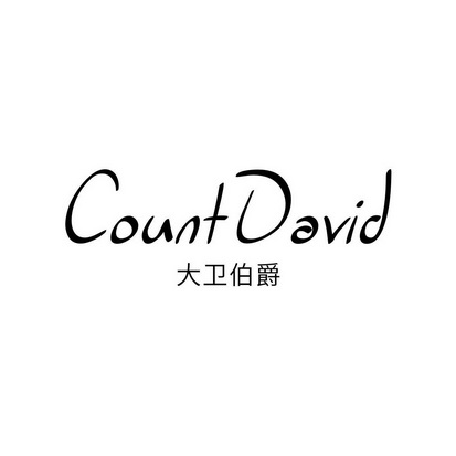  em>大衛 /em> em>伯爵 /em> count david