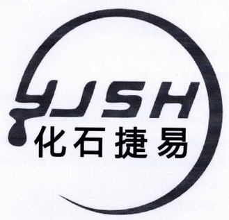  em>化石 /em> em>捷 /em> em>易 /em>