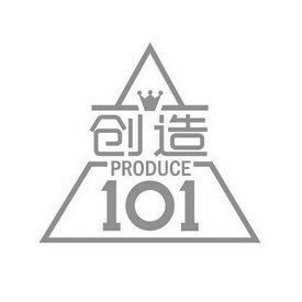  em>创造 /em>  em>produce /em>  em>101 /em>