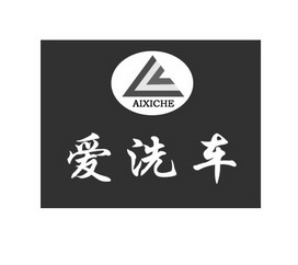 爱 em>洗车 /em>