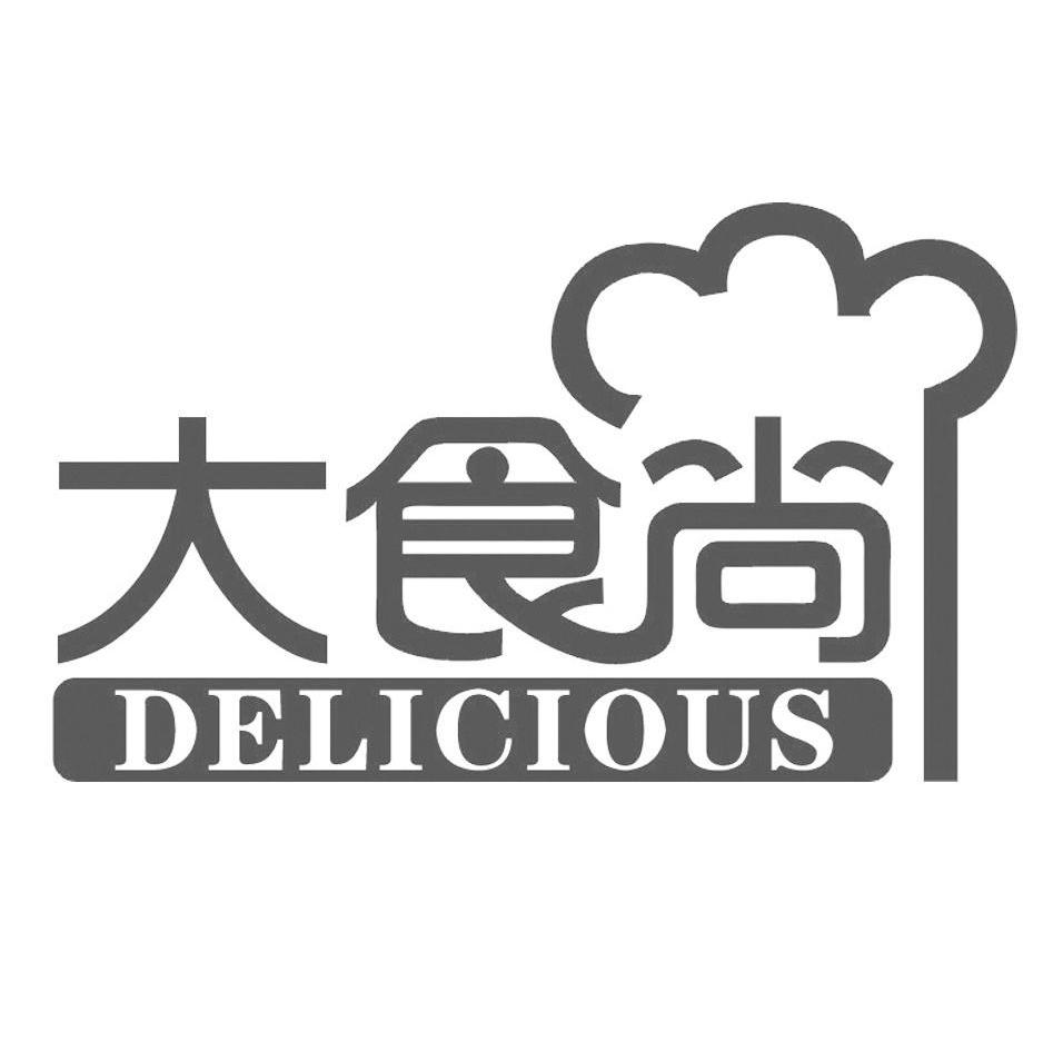 em>大食尚/em em>delicious/em>