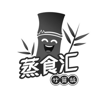 蒸食汇蒸 - 企业商标大全 - 商标信息查询 - 爱企查