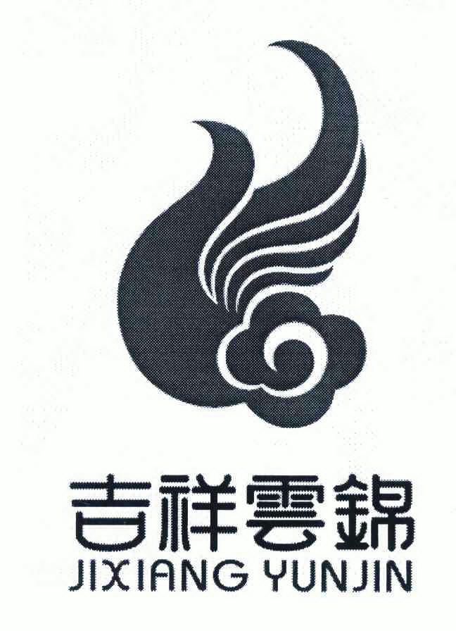  em>吉祥 /em> em>云锦 /em>