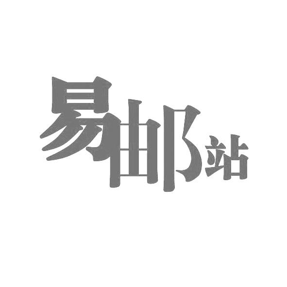 办理/代理机构:上海金盛协力知识产权代理有限公司逸悠醉商标注册申请