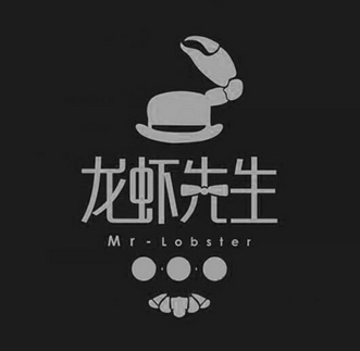 龙虾先生mr-lobster