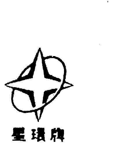 商标名称星环国际分类第05类-医药商标状态商标续展完