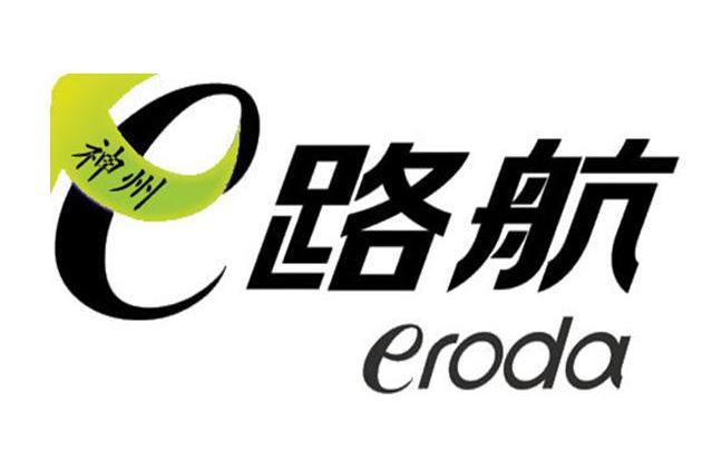 神州e路航eroda_企业商标大全_商标信息查询_爱企查