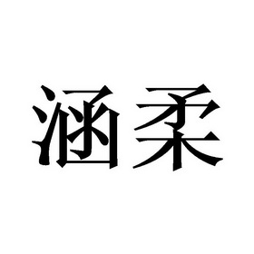 2011-07-15国际分类:第35类-广告销售商标申请人:郑泽航办理/代理机构