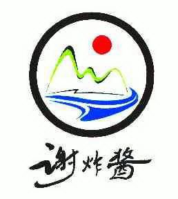 2008-11-17国际分类:第43类-餐饮住宿商标申请人:谢中伟办理/代理机构