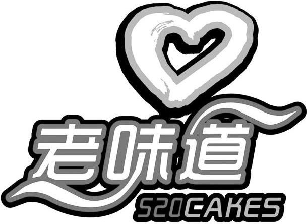  em>老 /em> em>味道 /em>  em>520 /em> em>cakes /em>