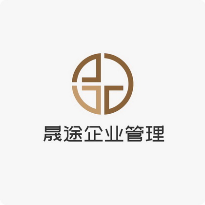  em>晟 /em> em>途 /em> em>企业 /em> em>管理 /em>