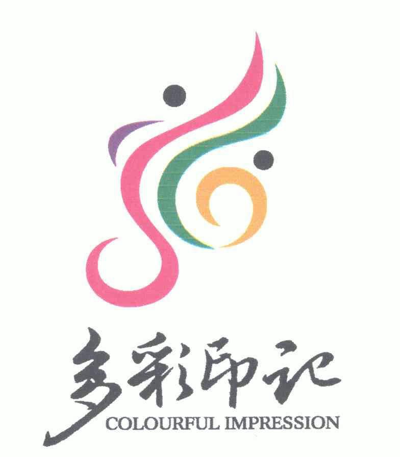  em>多彩 /em> em>印记 /em> em>colourful /em> em>impression /em>