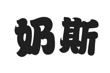 知識產權代理有限公司申請人:黑龍江百家得冷凍食品有限公司國際分類