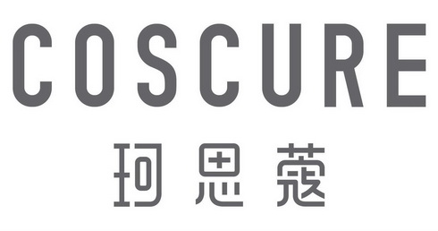 珂思蔻 - 商标 - 爱企查