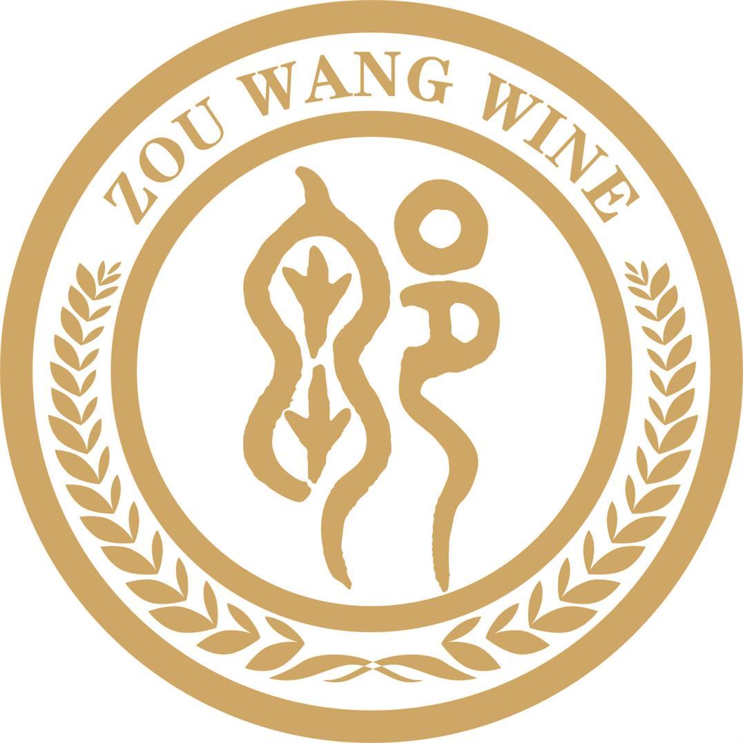 邹zou wang wine