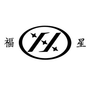 福星- 商标 - 爱企查