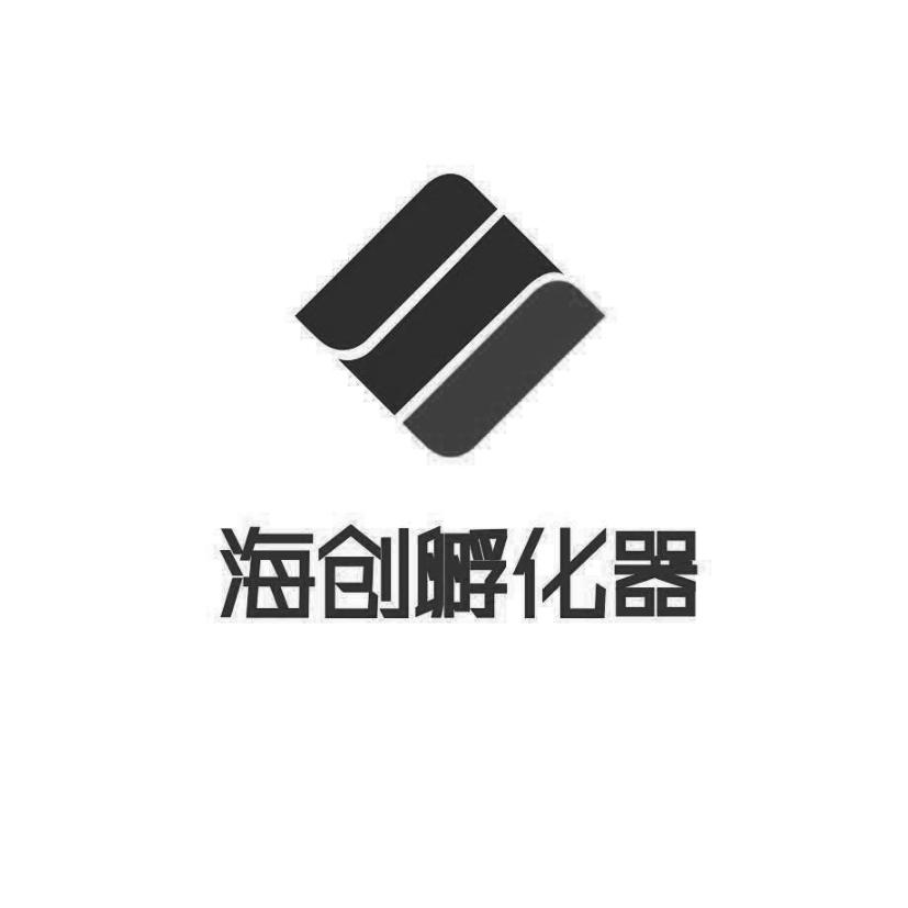  em>海创 /em> em>孵化器 /em>