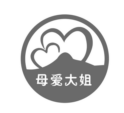 母爱大姐