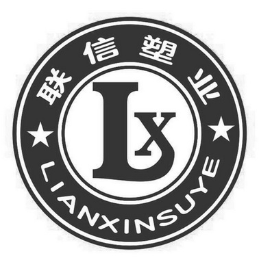  em>联 /em> em>信塑业 /em>  em>lx /em>