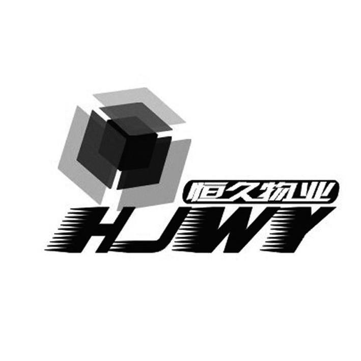 恒久h - 企业商标大全 - 商标信息查询 - 爱企查