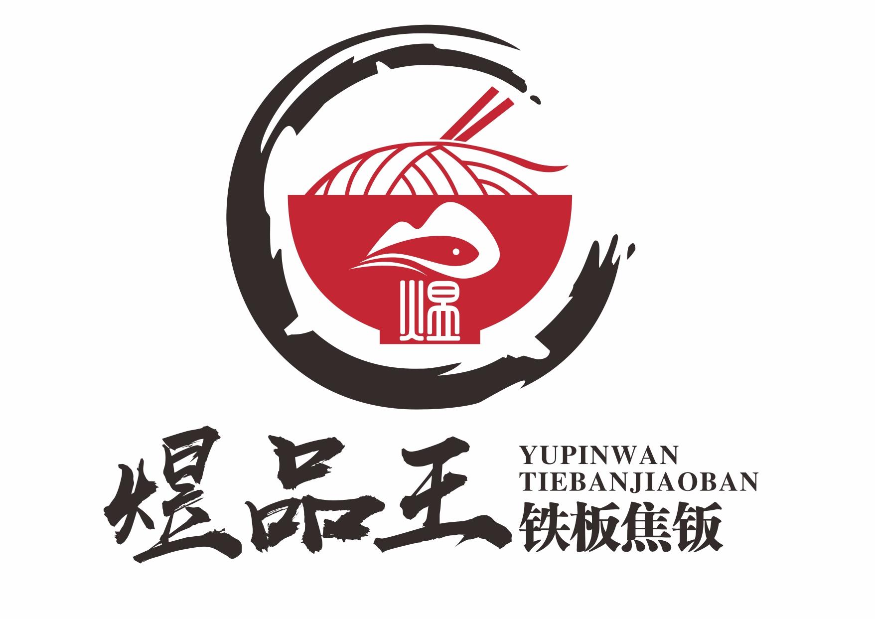 煜品 em>王 /em> 铁板焦钣  em>煜 /em> yupinwan tiebanjiaoban