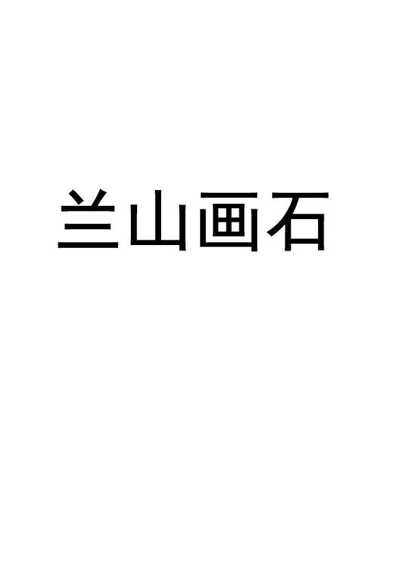 申請人名稱(英文)-申請人地址(中文)寧夏回族自治區銀川市金鳳區中海