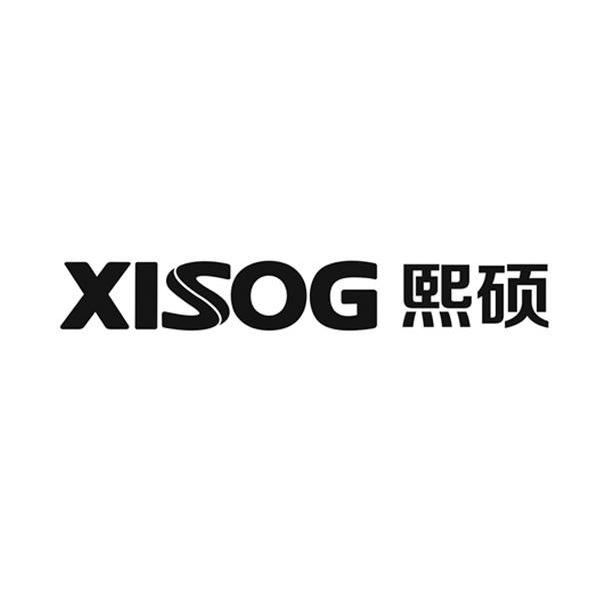 熙硕xisog