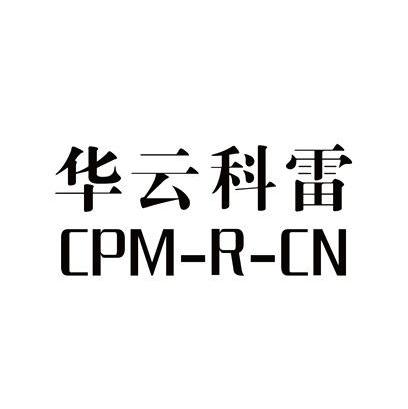  em>华云科雷 /em> cpm-r-cn