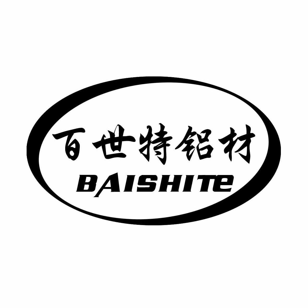 百世特铝材 baishite