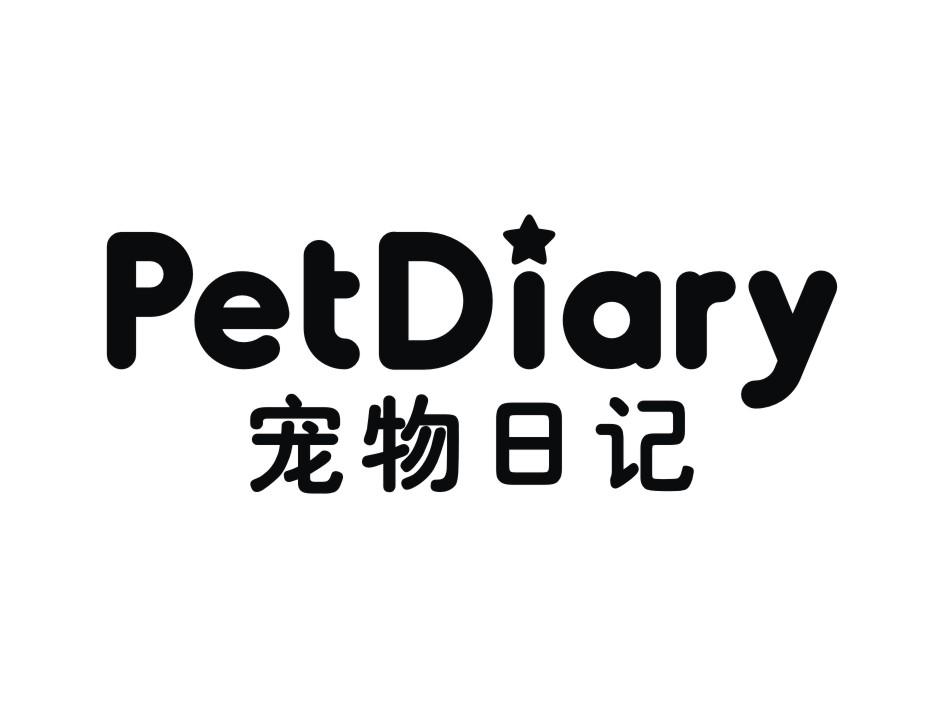 宠物日记  em>pet /em> em>diary /em>