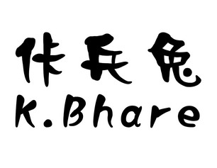 佧兵兔 k.bhare