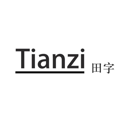 田字logo设计艺术字体图片