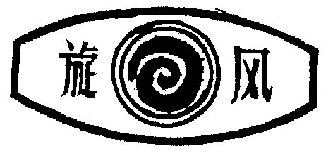 爱企查_工商信息查询_公司企业注册信息查询_国家企业信用信息公示系