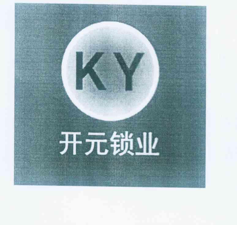  em>开元 /em>锁业 em>ky /em>