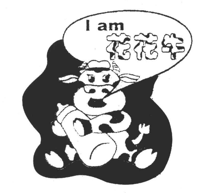 花花牛;i am