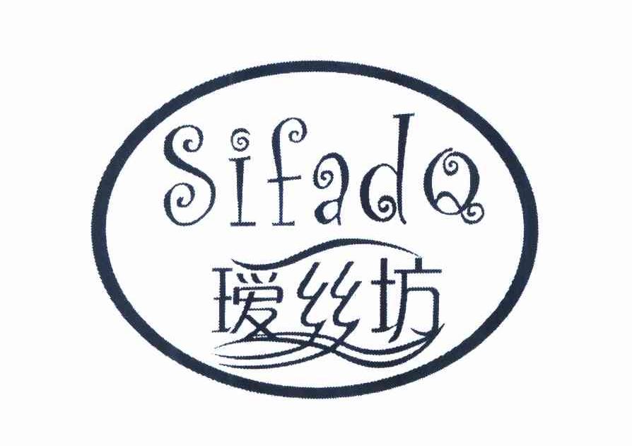 瑷 em>丝/em>坊 sifadq