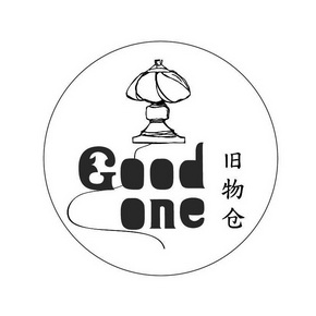 旧物 em>仓 /em> good one