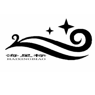 商标详情申请人:汕尾市海星标药业有限公司 办理/代理机构:四川省顶