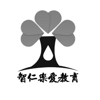 智仁乐爱教育 商标注册申请