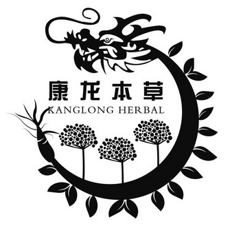 em>康龙/em em>本草/em kanglong em>herbal/em>