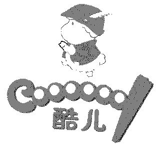 酷儿;cooooool商标续展完成申请/注册号:3249419申请日期:2002-07-22