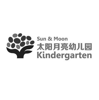 太阳月亮幼儿园 sun moon kindergarten